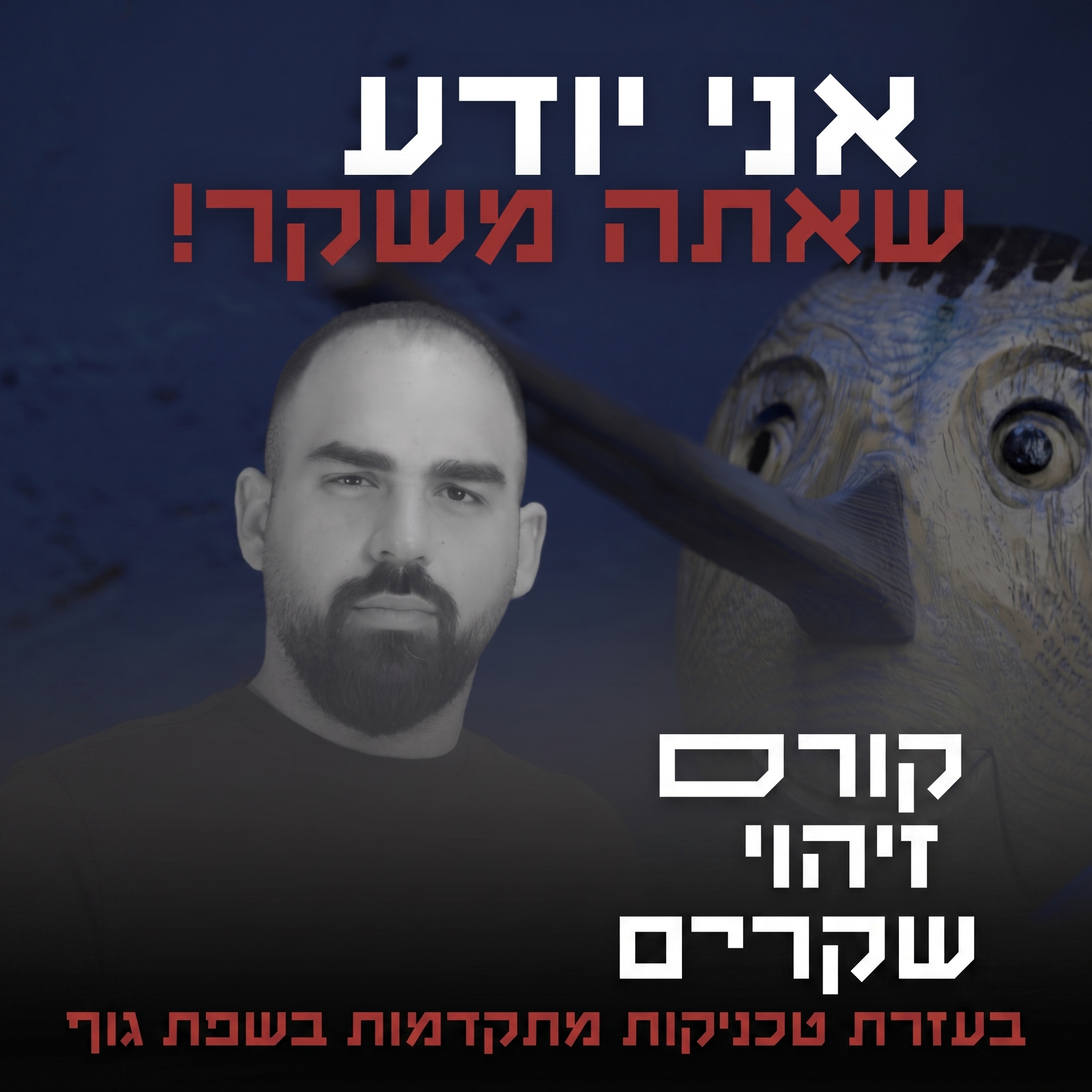 קורס 16