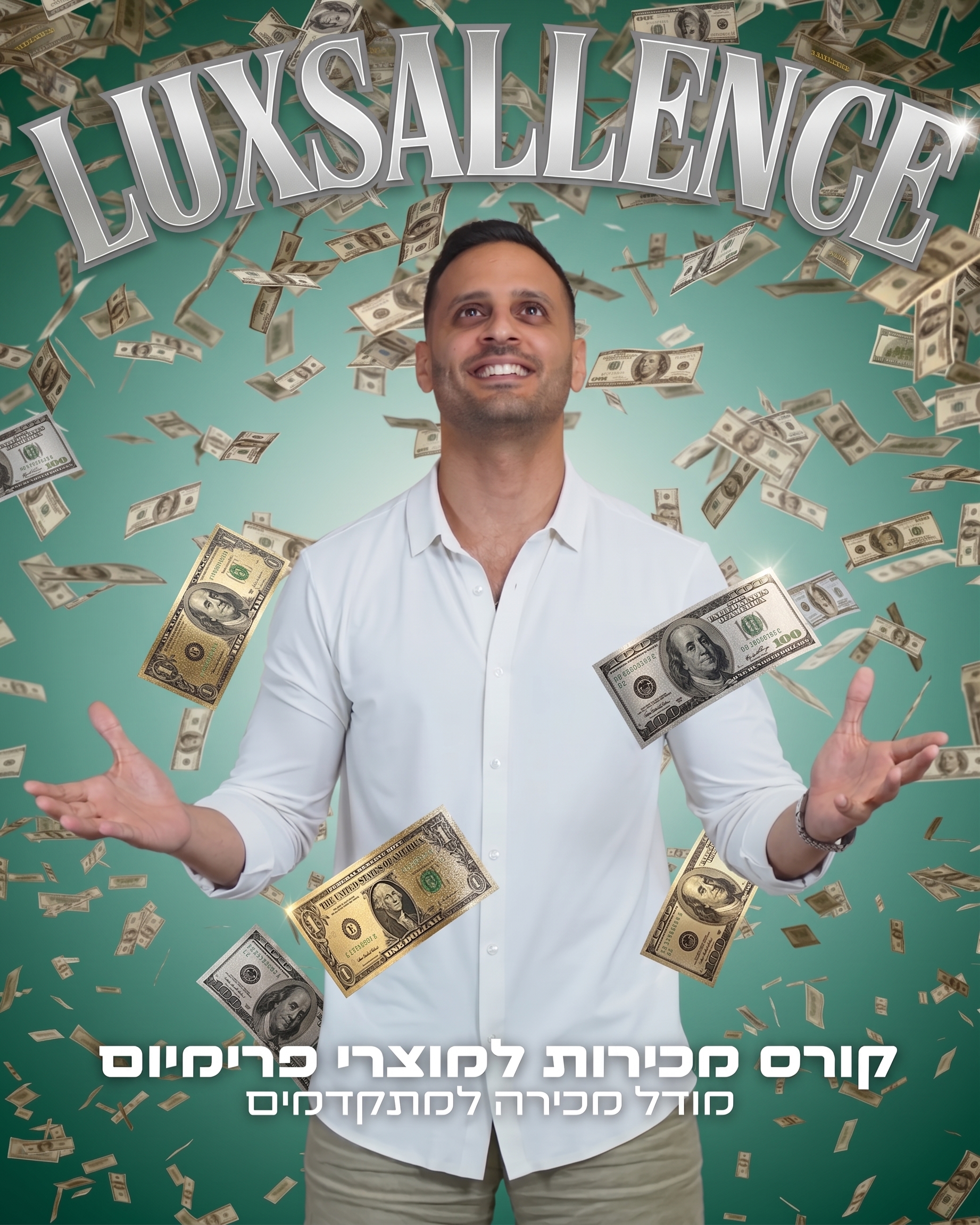 קורס 17